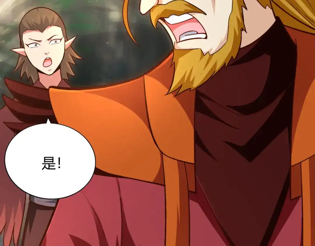 《武灵剑尊》第76话 第70页