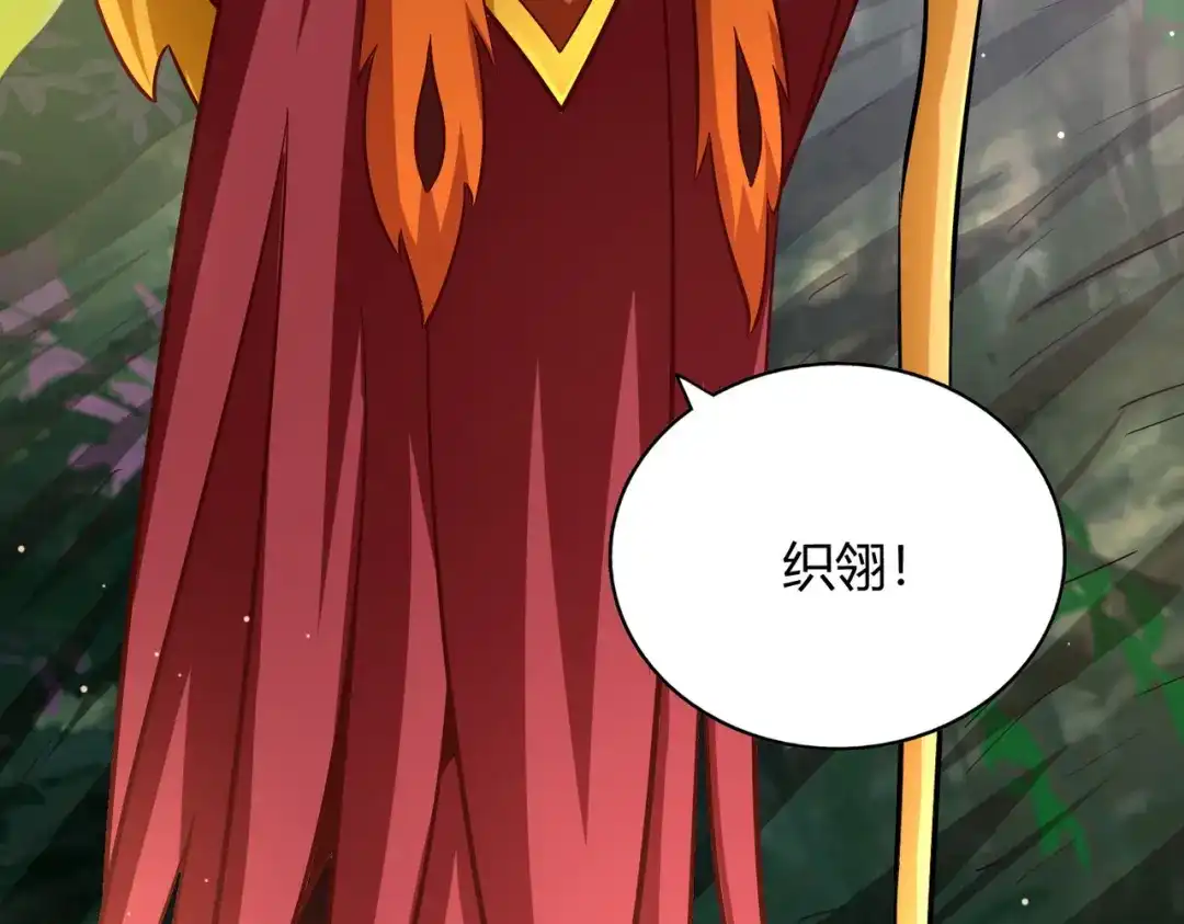 《武灵剑尊》第76话 第16页