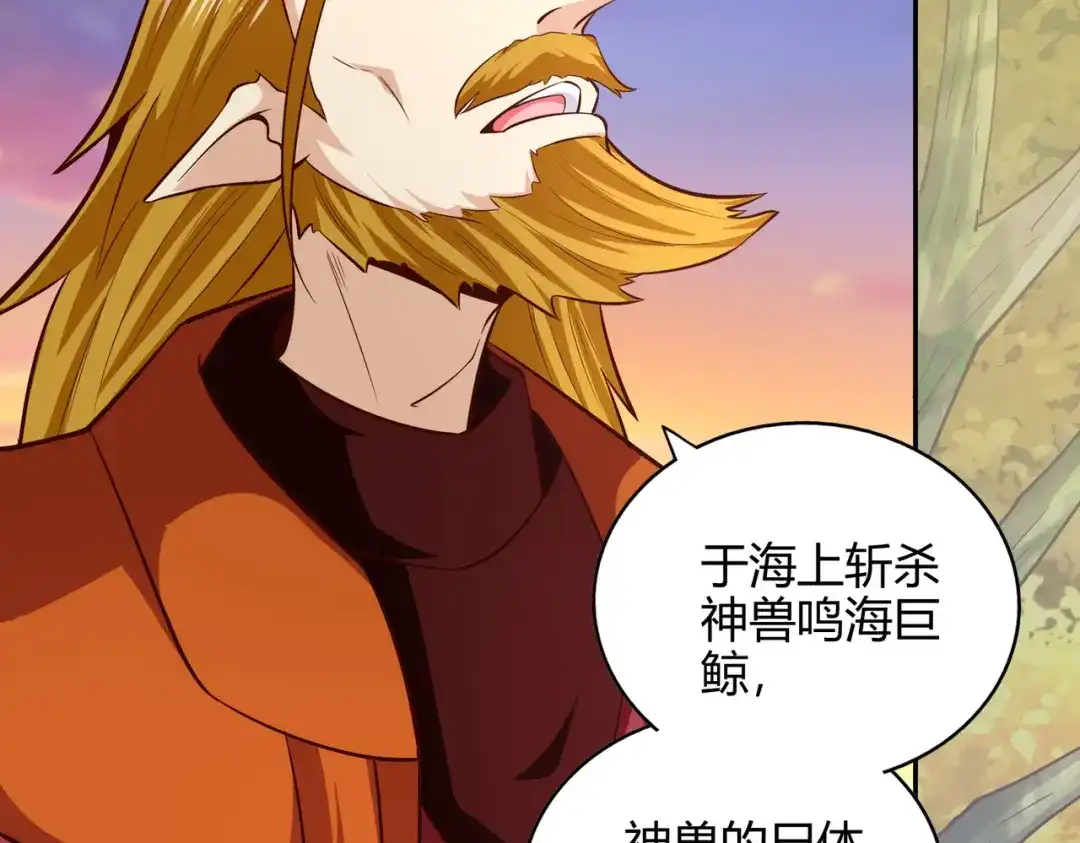 《武灵剑尊》第76话 第48页