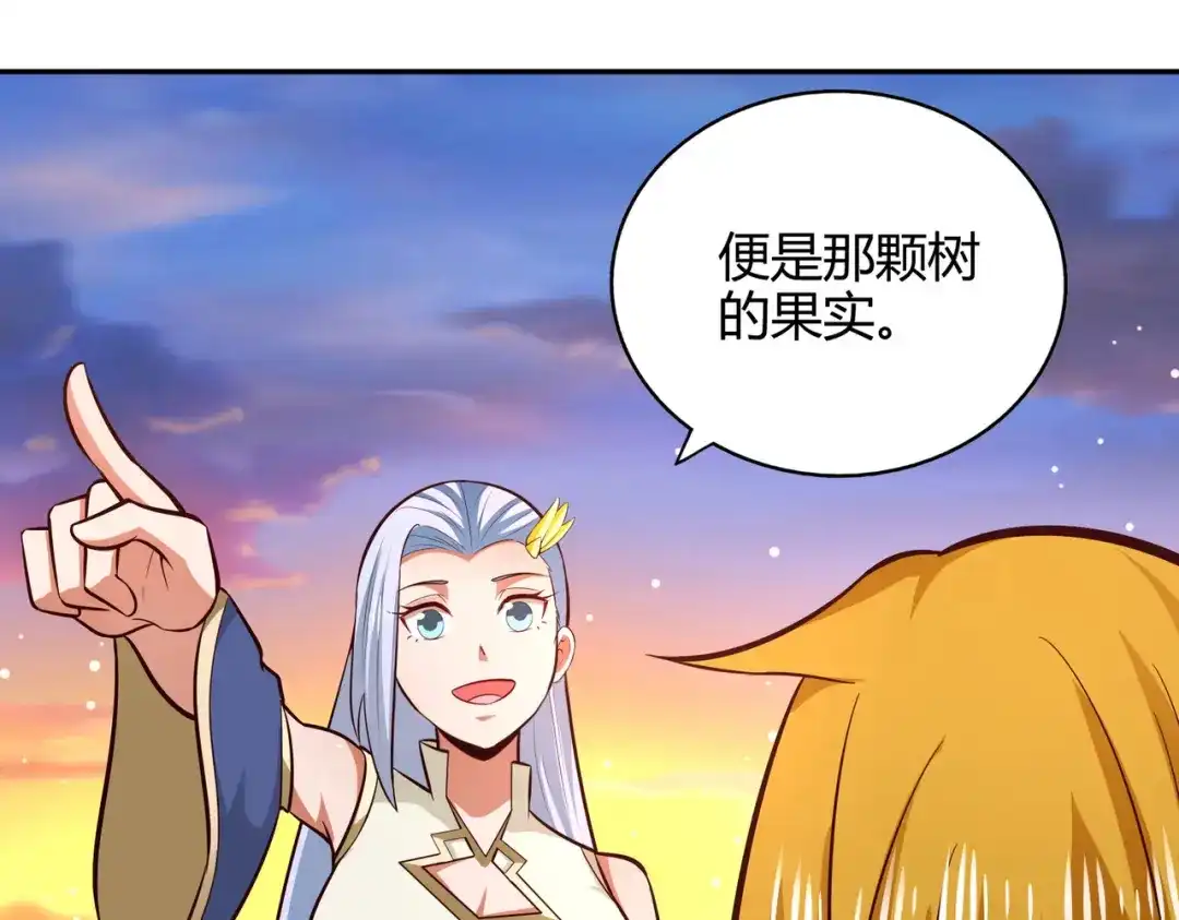 《武灵剑尊》第76话 第35页