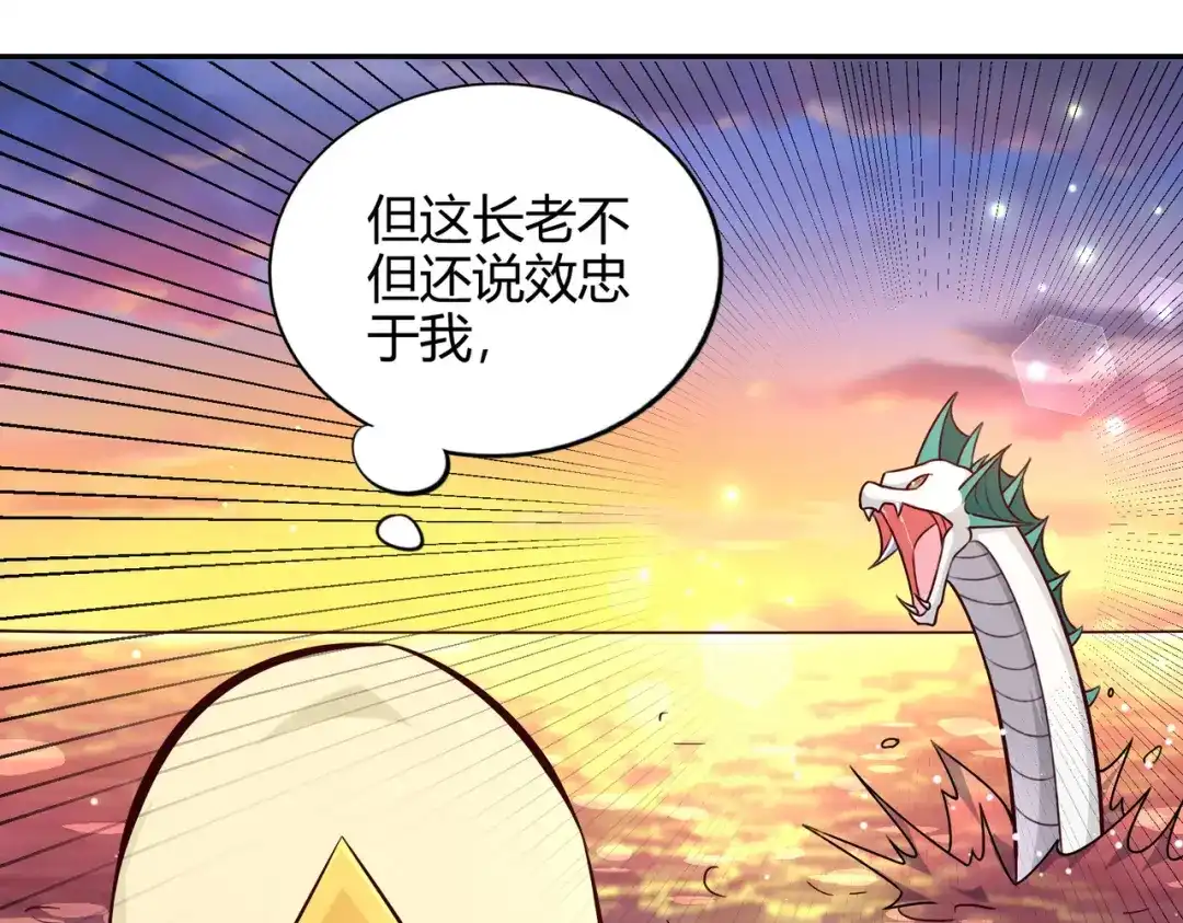 《武灵剑尊》第76话 第56页