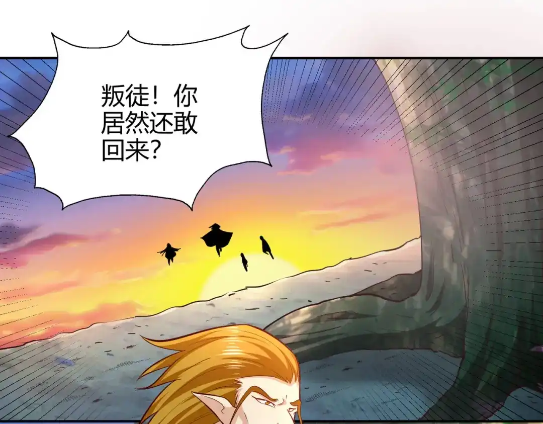 《武灵剑尊》第76话 第14页