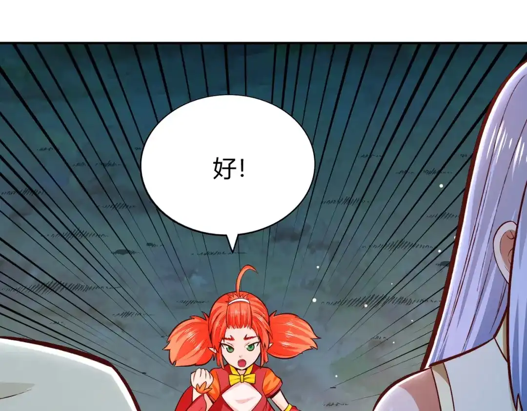 《武灵剑尊》第76话 第77页