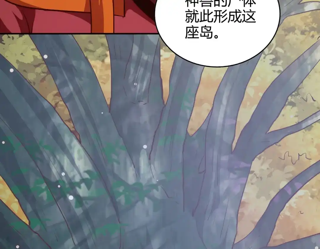 《武灵剑尊》第76话 第49页
