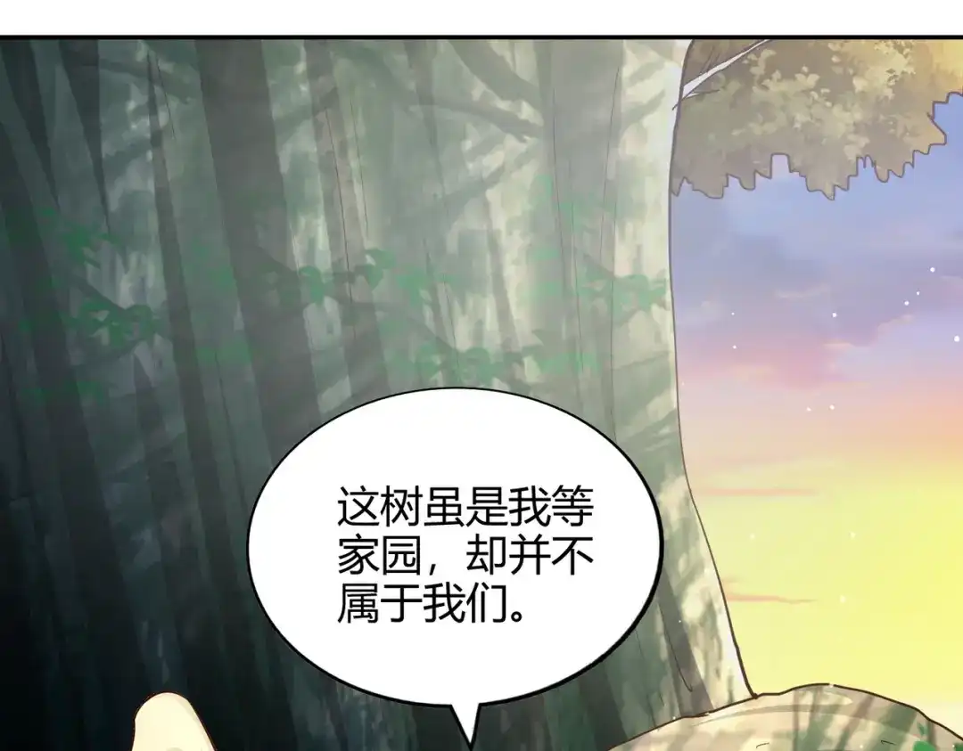 《武灵剑尊》第76话 第44页