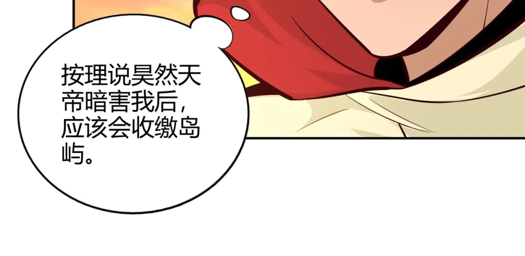 《武灵剑尊》第76话 第55页