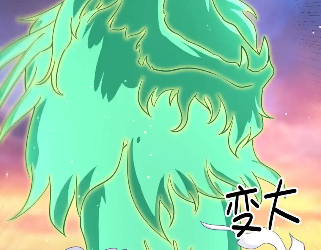 《武灵剑尊》第77话 第87页