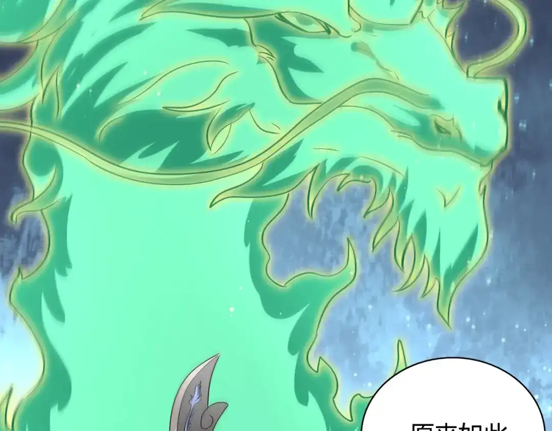 《武灵剑尊》第77话 第84页