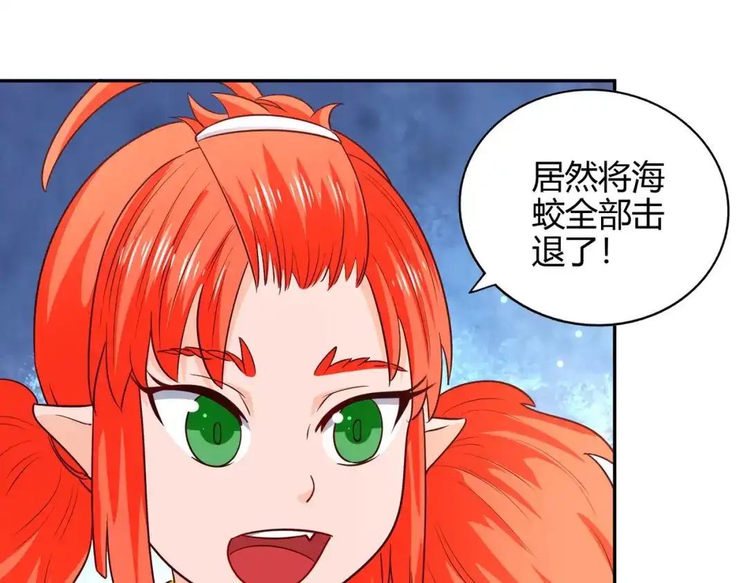 《武灵剑尊》第77话 第92页