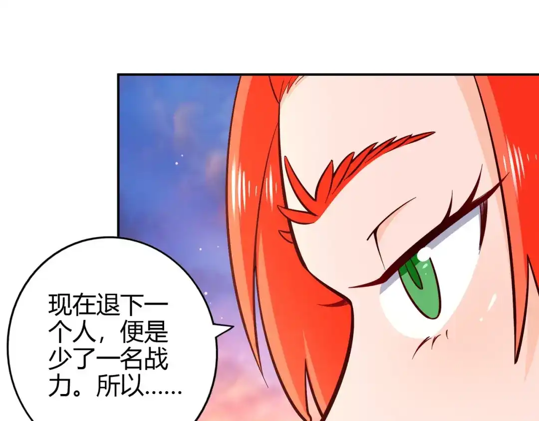 《武灵剑尊》第77话 第42页