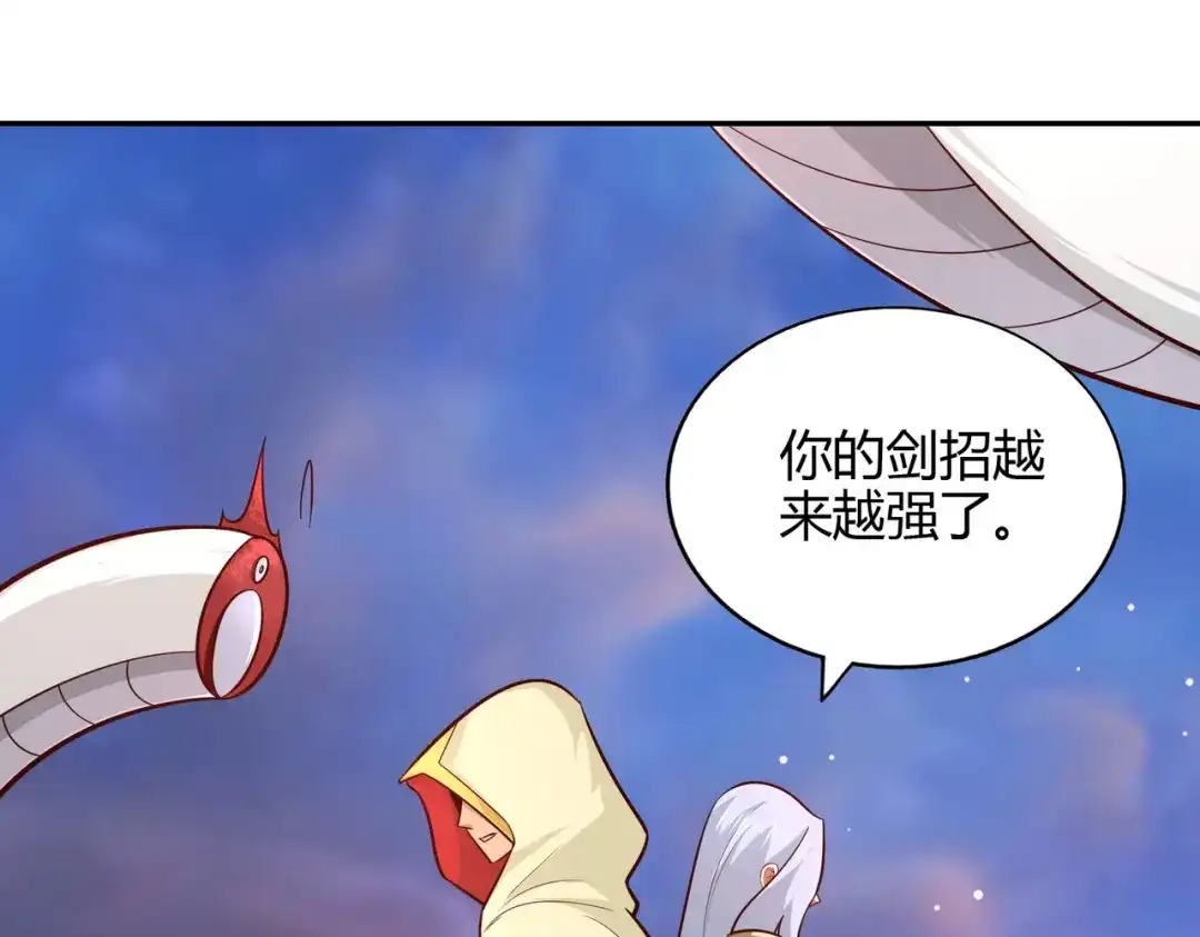 《武灵剑尊》第77话 第70页