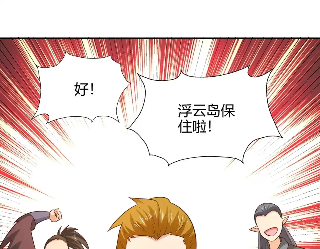 《武灵剑尊》第77话 第94页