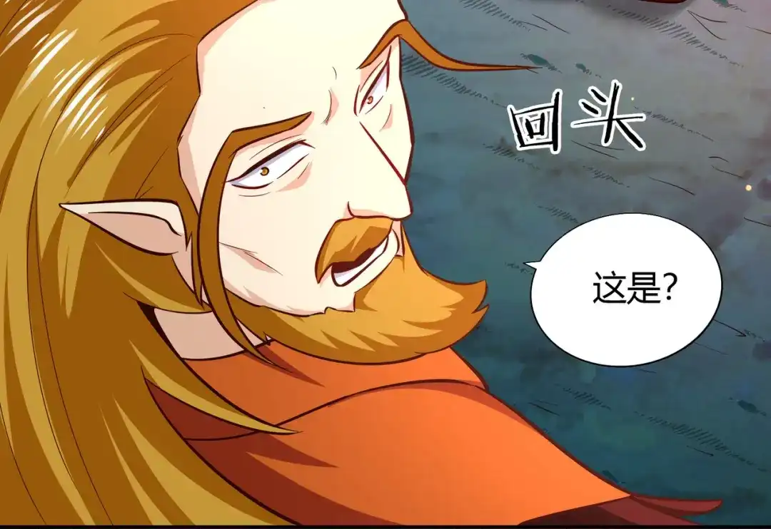 《武灵剑尊》第77话 第63页