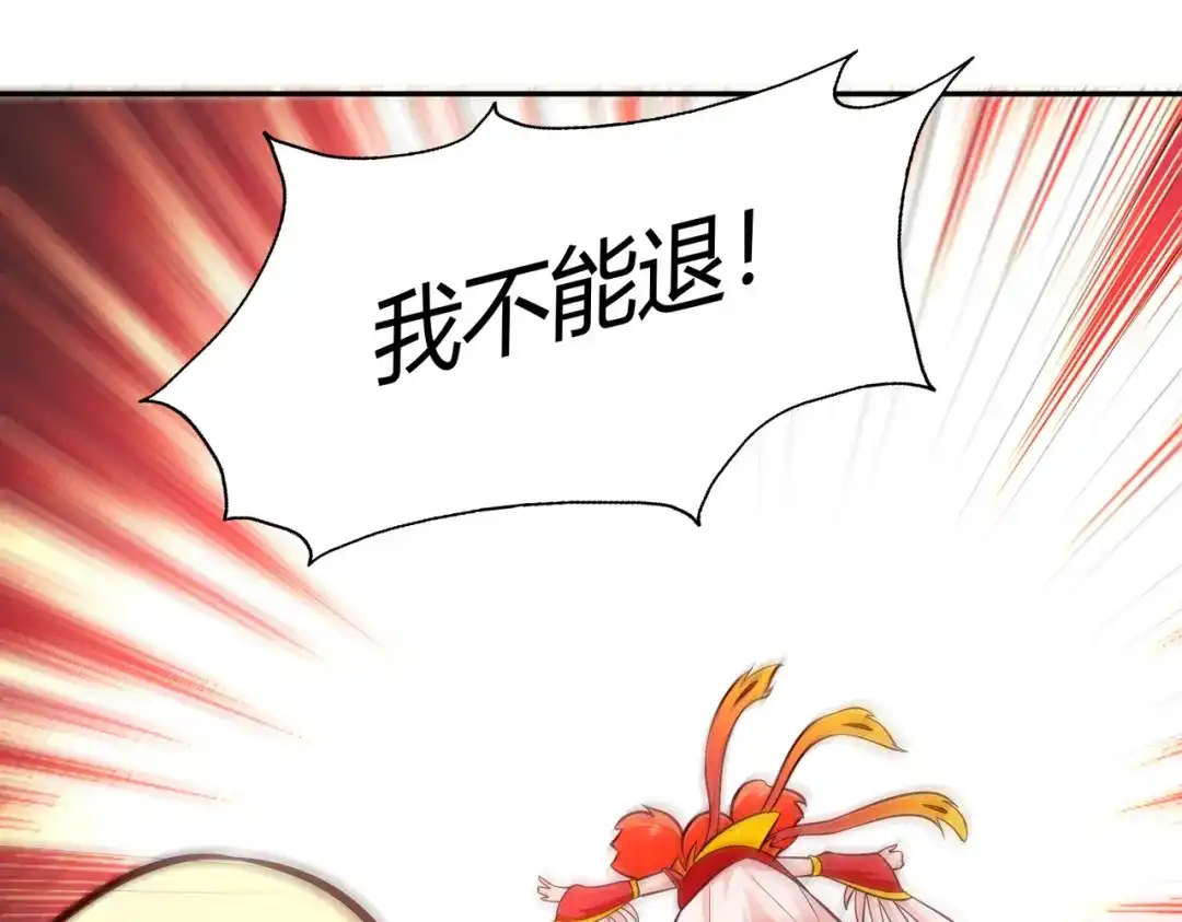 《武灵剑尊》第77话 第44页