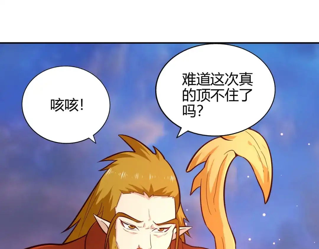 《武灵剑尊》第77话 第55页
