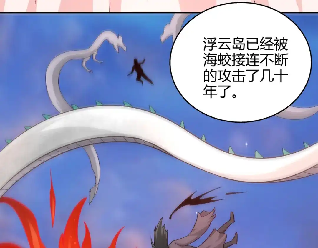 《武灵剑尊》第77话 第38页