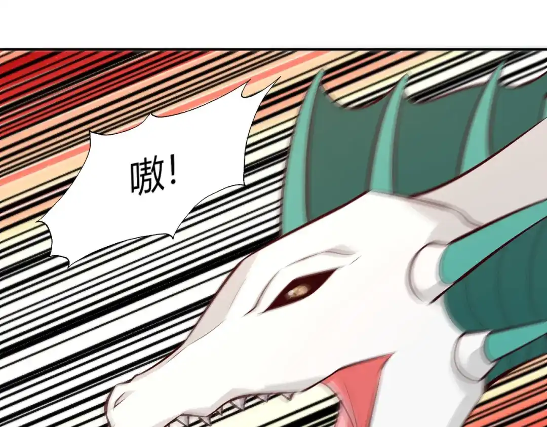 《武灵剑尊》第77话 第4页
