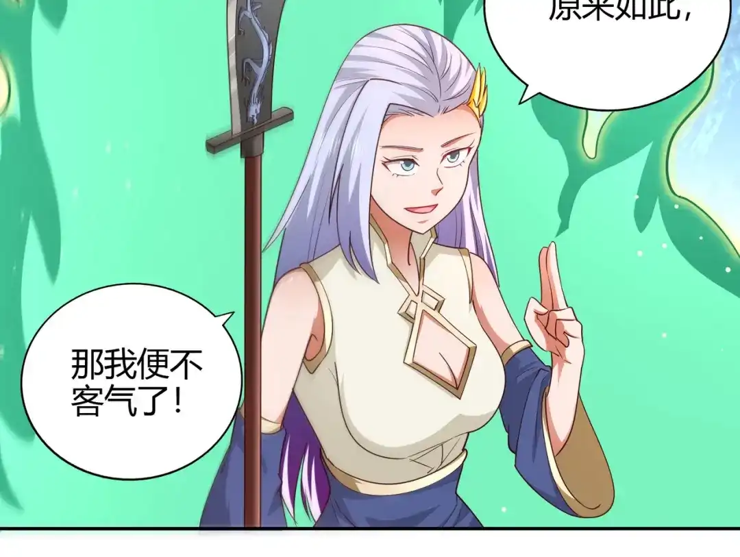 《武灵剑尊》第77话 第85页