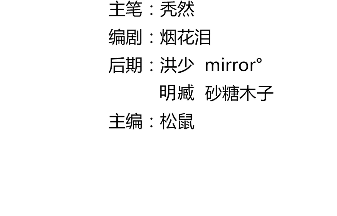 《武灵剑尊》第77话 第3页