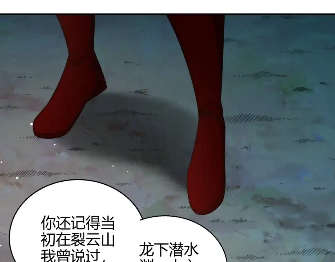 《武灵剑尊》第77话 第75页