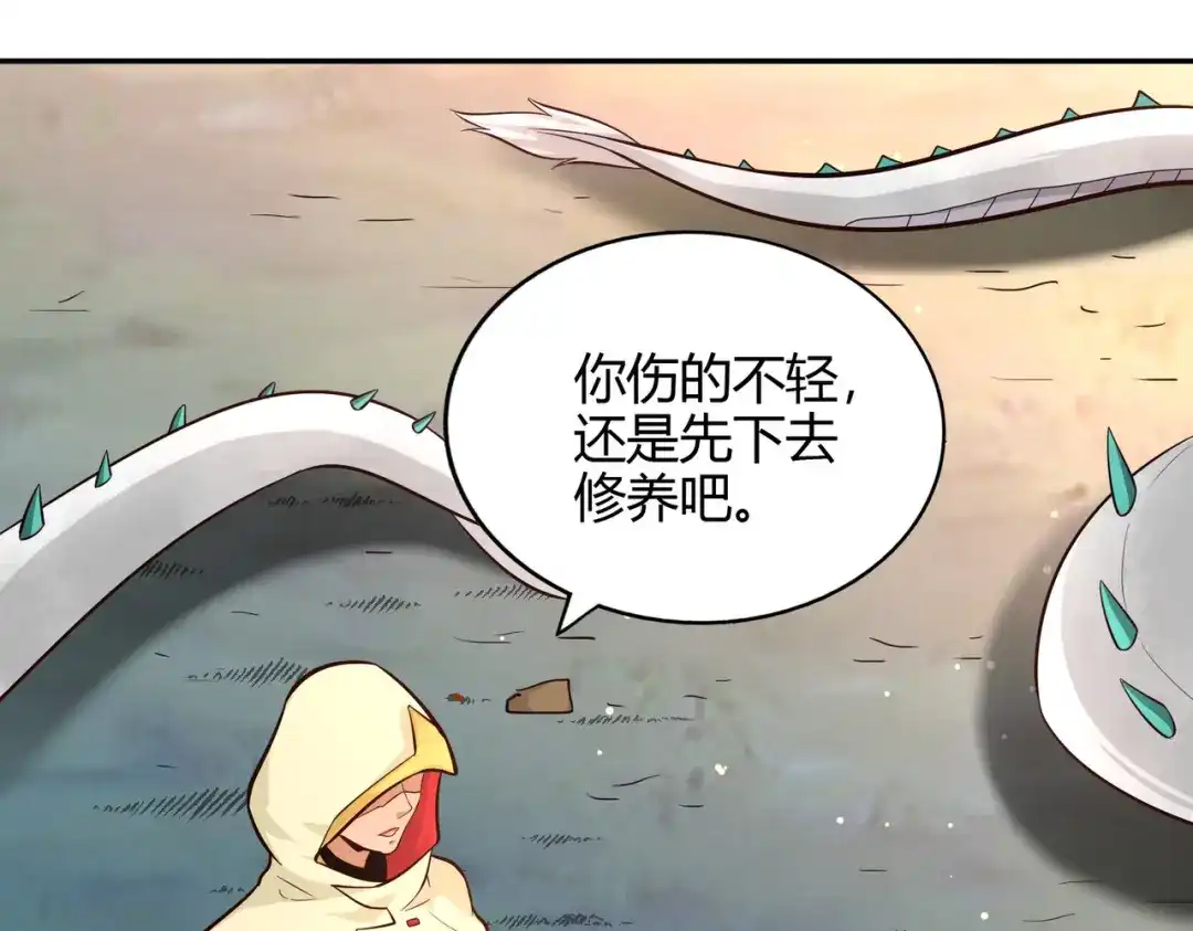 《武灵剑尊》第77话 第33页