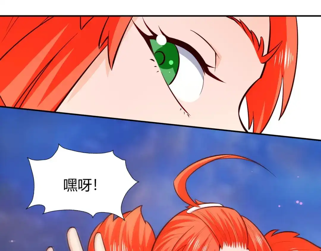 《武灵剑尊》第77话 第12页