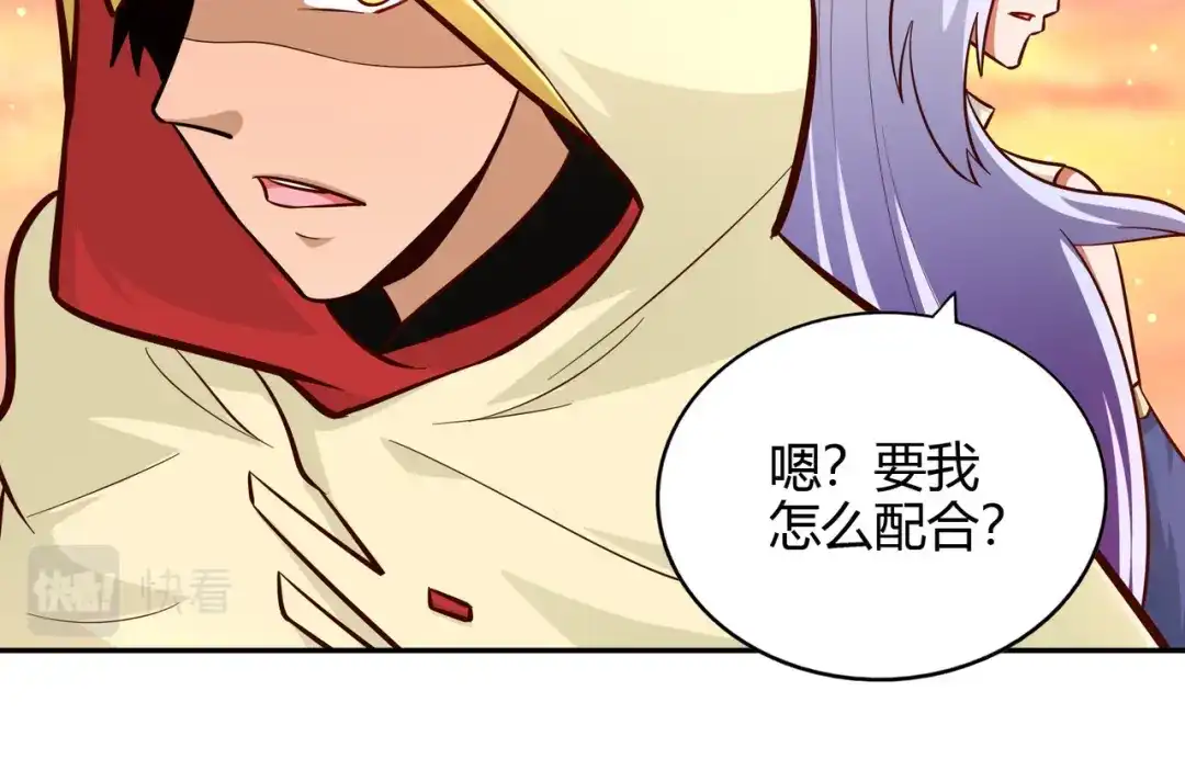 《武灵剑尊》第77话 第74页