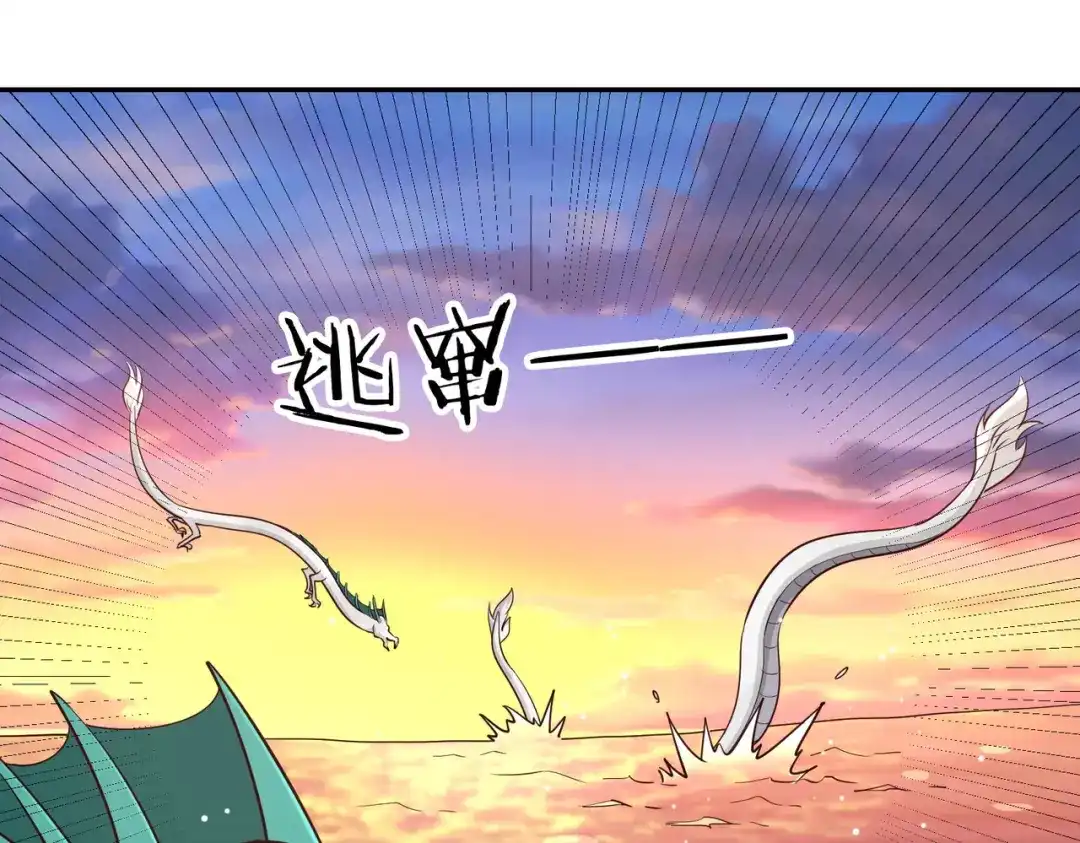 《武灵剑尊》第77话 第90页