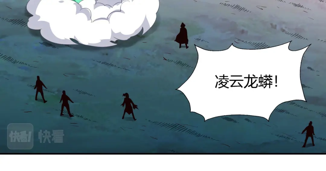 《武灵剑尊》第77话 第104页
