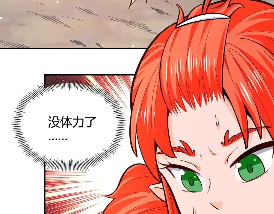 《武灵剑尊》第77话 第20页