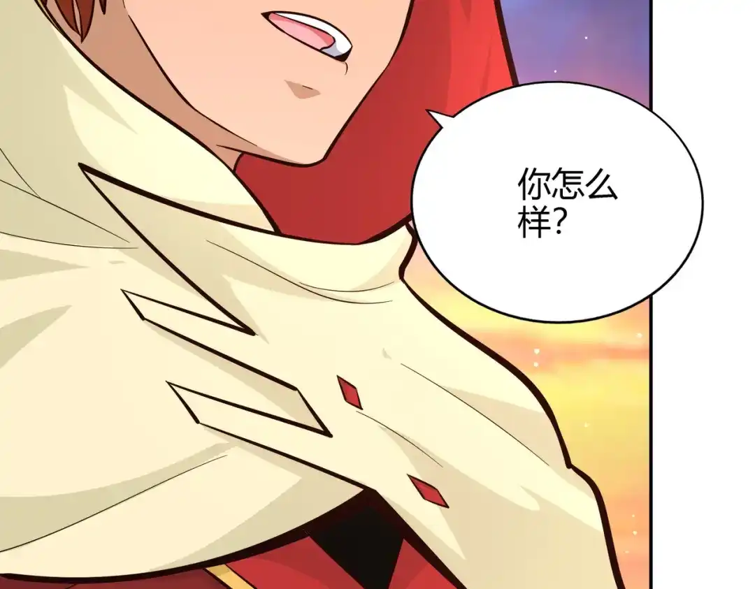 《武灵剑尊》第77话 第29页