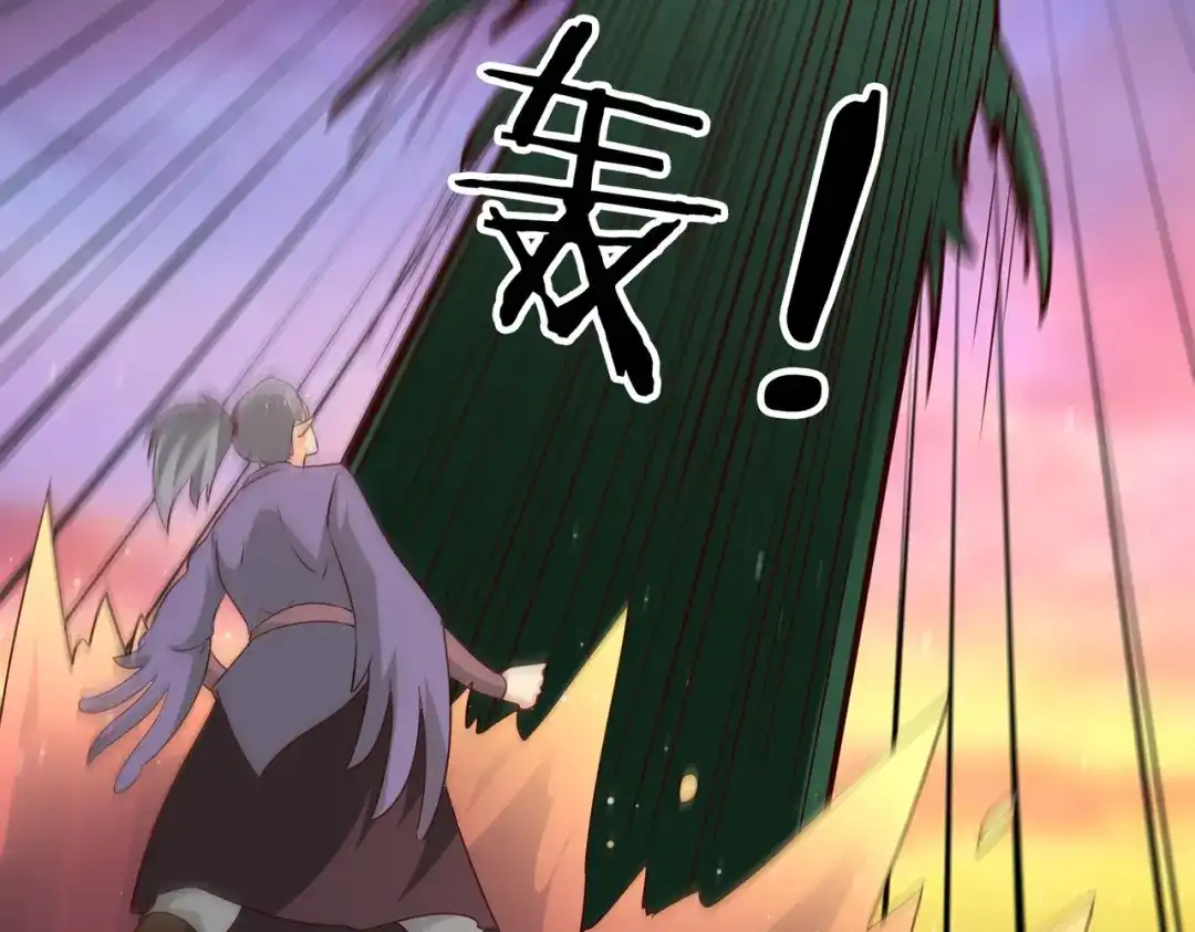 《武灵剑尊》第77话 第98页