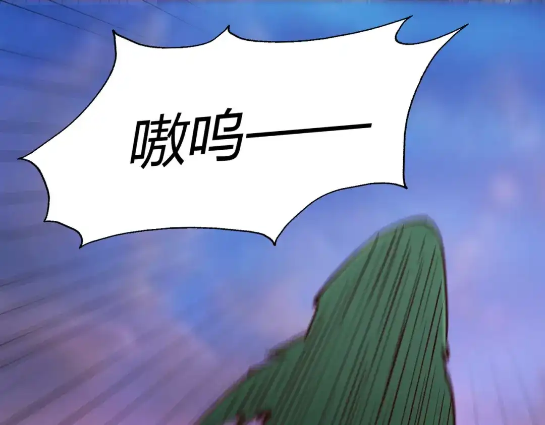 《武灵剑尊》第77话 第97页