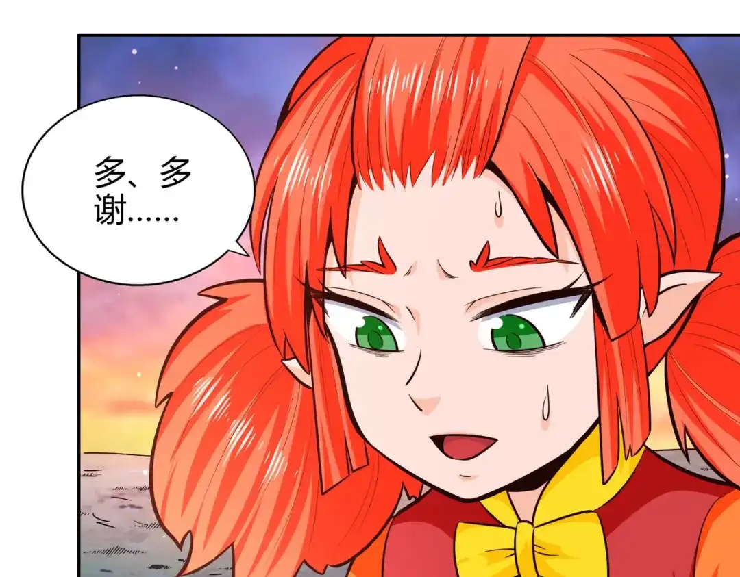 《武灵剑尊》第77话 第31页