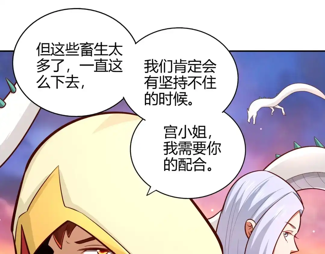 《武灵剑尊》第77话 第73页