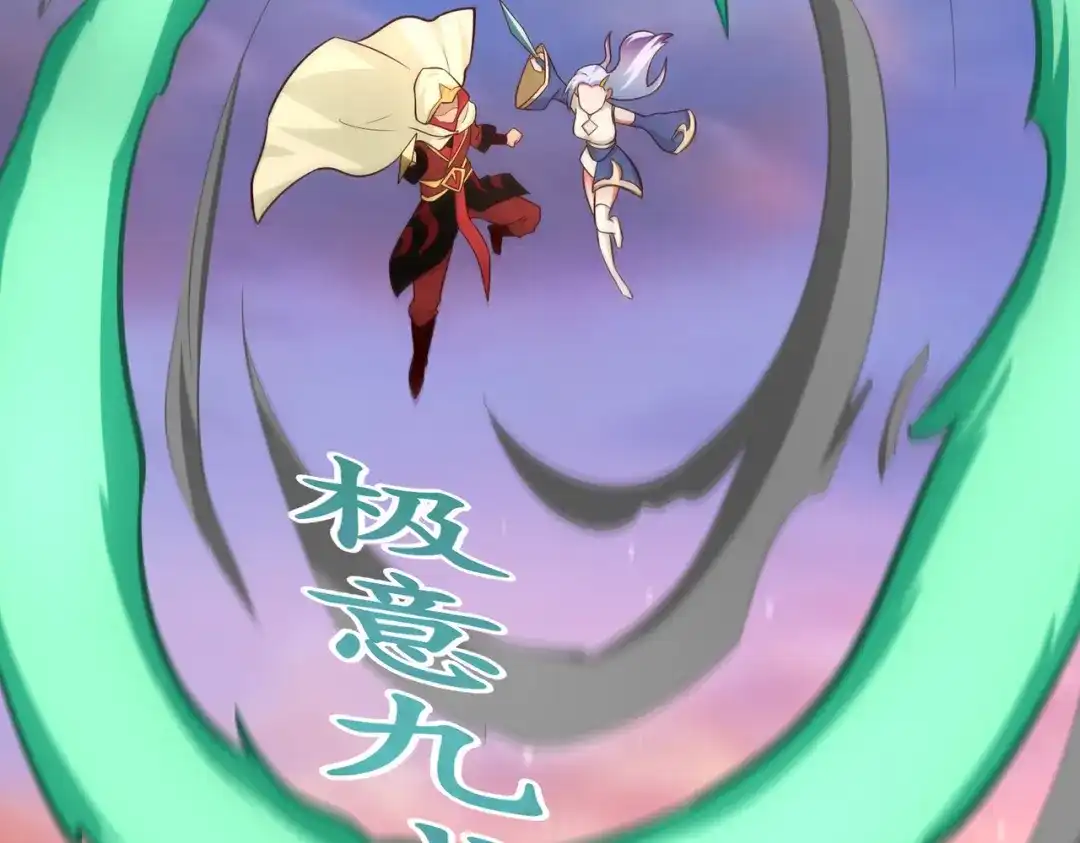 《武灵剑尊》第79话 第35页