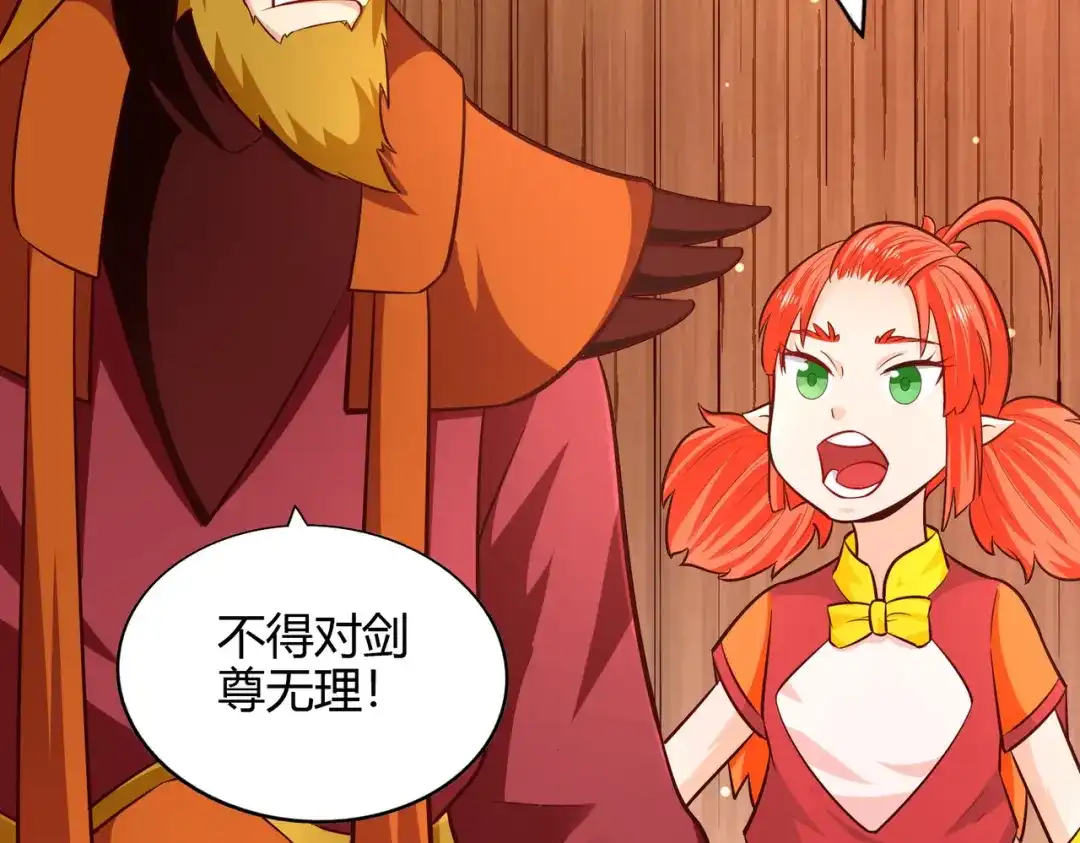 《武灵剑尊》第79话 第69页