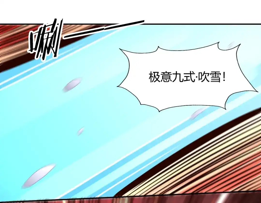 《武灵剑尊》第79话 第10页