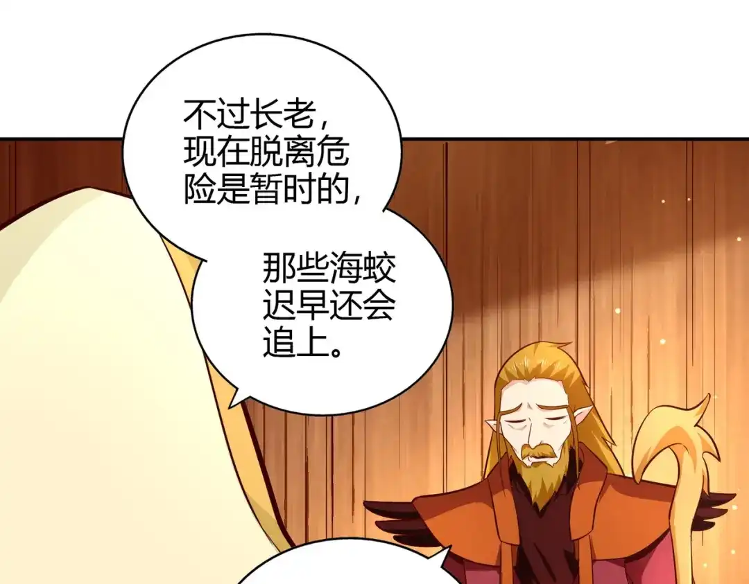 《武灵剑尊》第79话 第66页