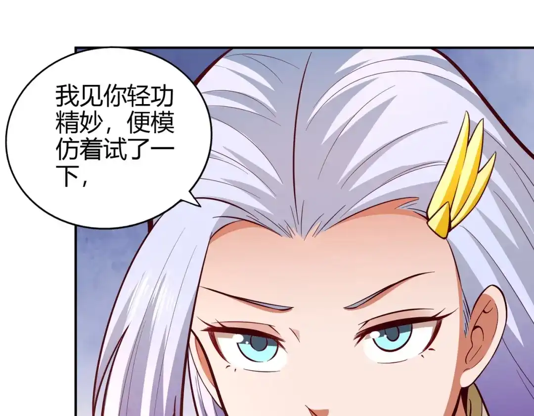 《武灵剑尊》第79话 第19页