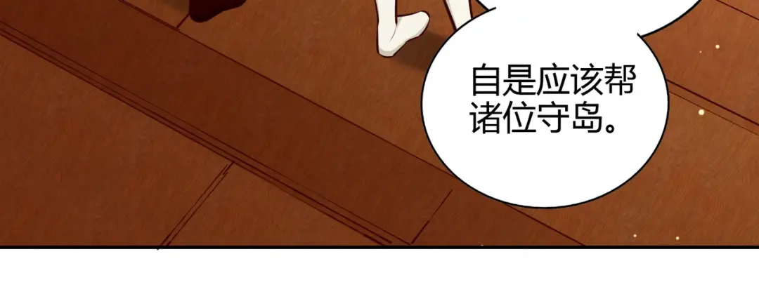 《武灵剑尊》第79话 第65页