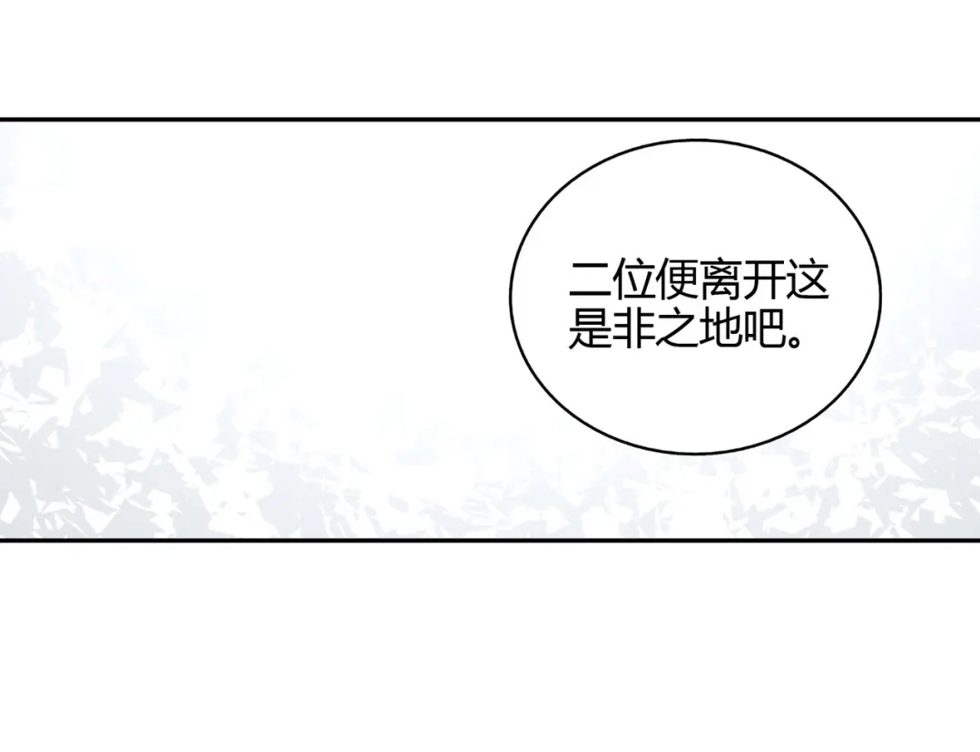 《武灵剑尊》第79话 第98页