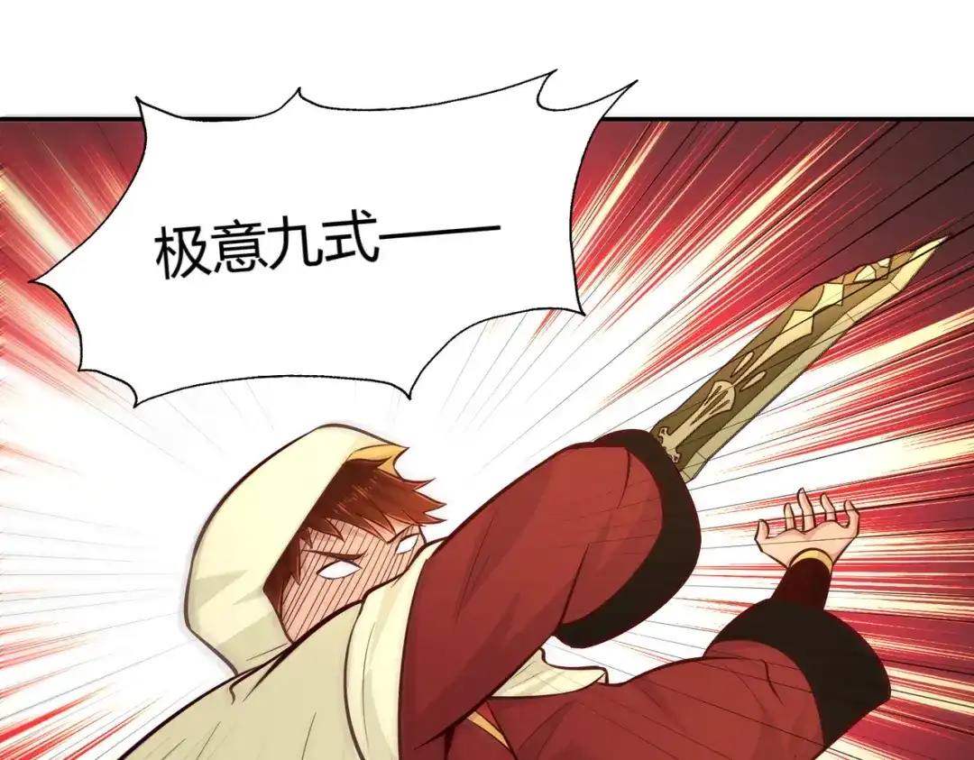 《武灵剑尊》第79话 第48页