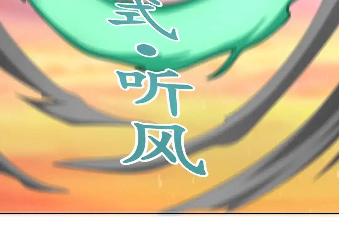 《武灵剑尊》第79话 第36页