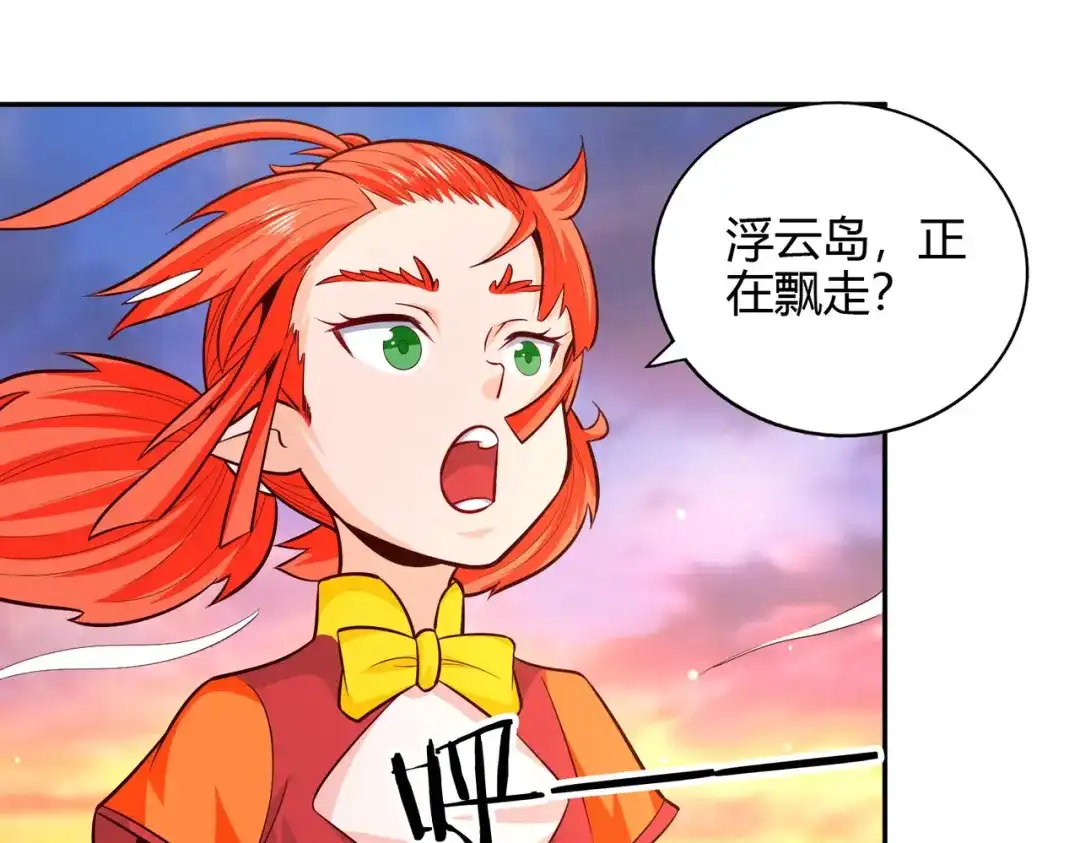 《武灵剑尊》第79话 第43页