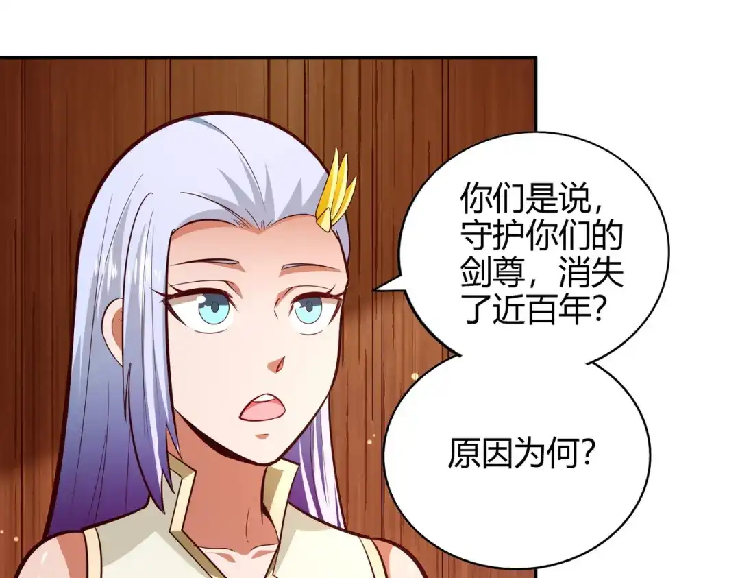 《武灵剑尊》第79话 第72页
