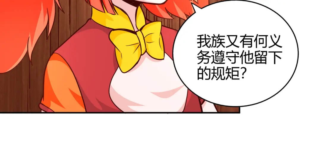 《武灵剑尊》第79话 第89页