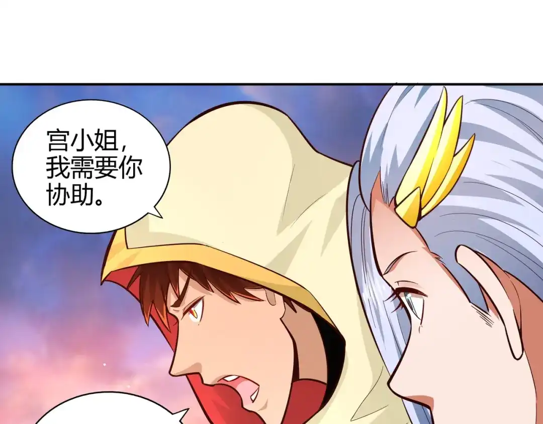 《武灵剑尊》第79话 第32页