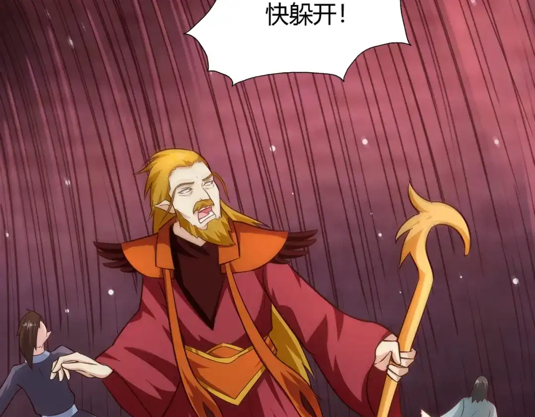 《武灵剑尊》第79话 第30页