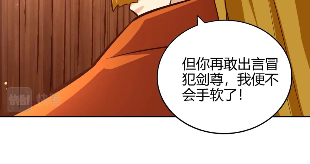 《武灵剑尊》第79话 第94页